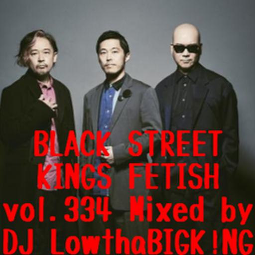 BLACK STREET KINGS FETISH vol.334