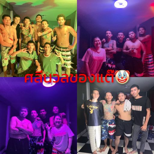 วัยรุ่น ศลีนวลของแต๊ [BPM150]