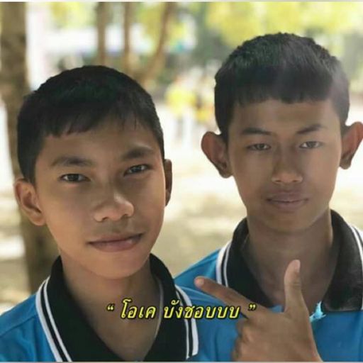 เน้นสุด ไม่เน้นทรง By บังเจ