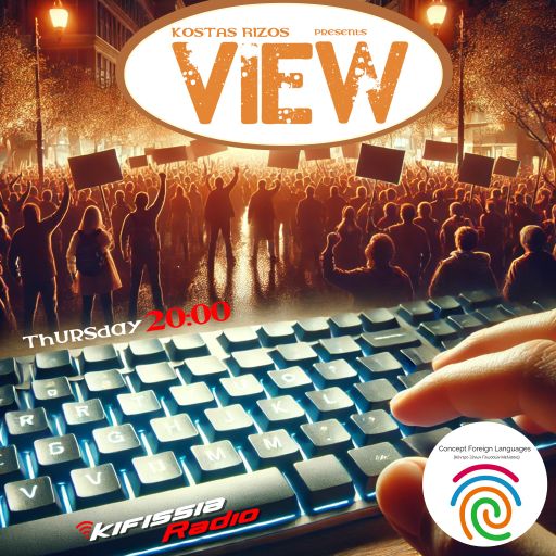 VIEW 14 2025 .To "καφενείο" του διαδικτύου