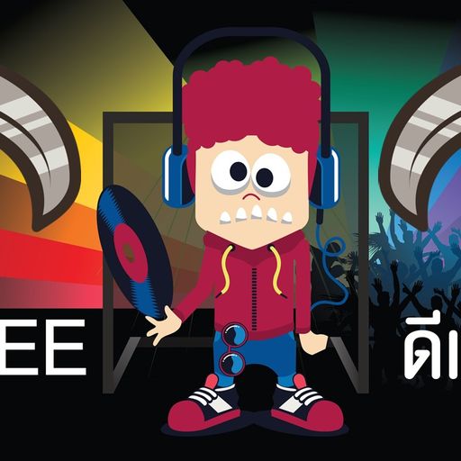 ลีเคียว ลีละเบอ ต่อจากเพลงที่มันมีงูออกมา