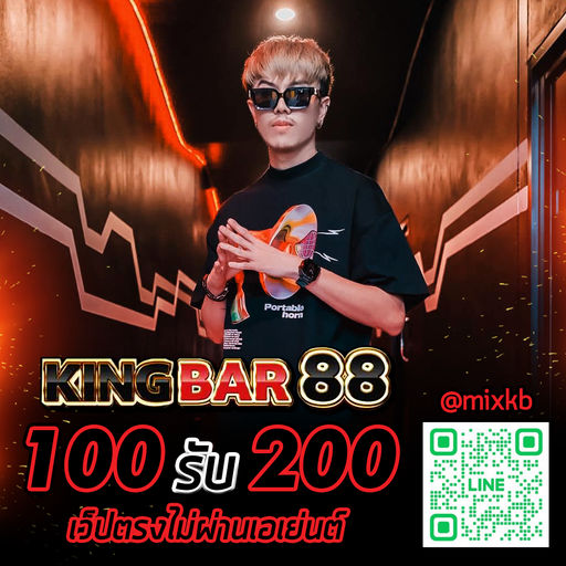 ถ้ายังไม่ขึ้น อย่าพึ่งกดฟัง (150BPM) - KINGBAR88