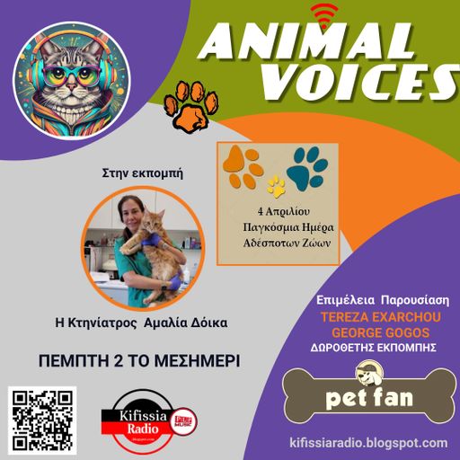 ANIMAL VOICES vol..21 .