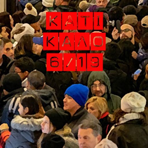 Κάτι καλό να ακούσω; (6/2019) - by Mic Team