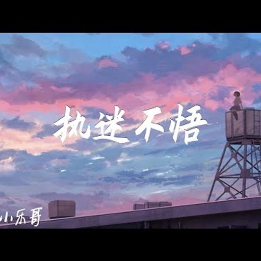 地街洗衣粉《忘川彼岸 X 执迷不悟 X 刻在我心底的名字 X 善变 X 沉醉的青丝 X 辞九门回忆》2K20 RMX