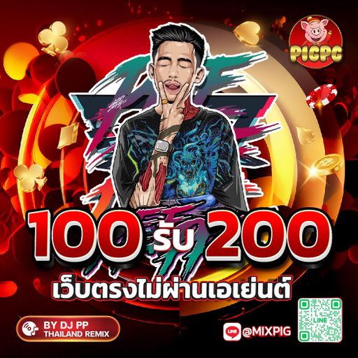 เกือบหลับ แต่กลับมาได้ @mixpig