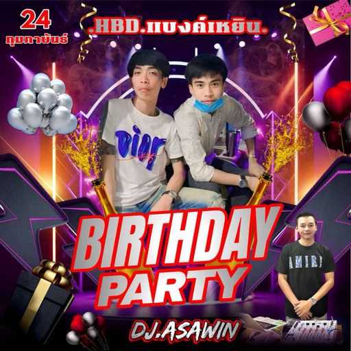 HBD. แบงค์เหยิน มีน้อยแต่ร้อยเปอร์เซ็น >> 152 Bpm >> อัศวิน รีมิก
