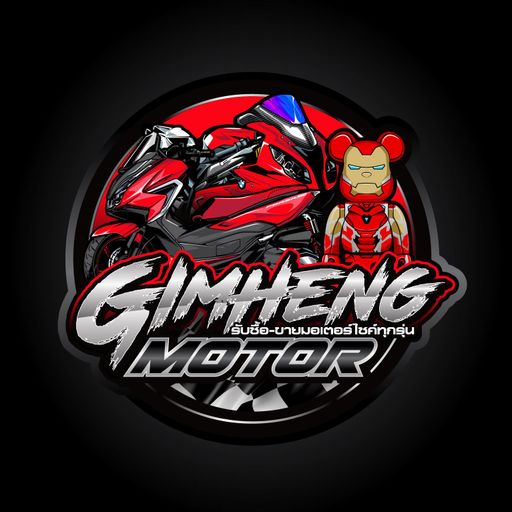 Heeไม่เลีย ไม่ต้องเรียกว่าพี่เฮงbyกิมเฮงมอเตอร์