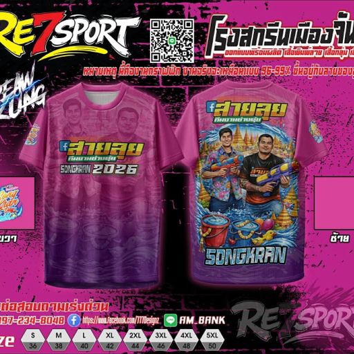 ไม่ต้องสงใส กำไรกูดี By สายลุย ทีมงานช่างตุ้ย [ อาเปียวคุง ]