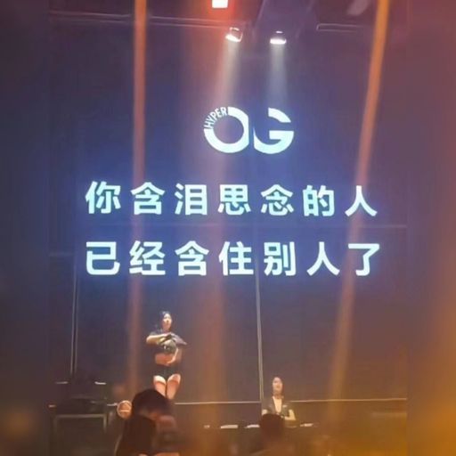 DJ'YE【Charlie Private Mix'24】《羊羊 - 用情 X AGA 江海迦 - 孤雛 X 打擾一下樂團 - 預言 X 於冬然 - 我的眼淚你的戰利品》Mixtape 2x24