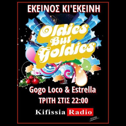 ΕΚΕΙΝΟΣ ΚΙ ΕΚΕΙΝΗ RETRO NIGHT