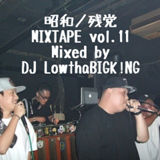 昭和ノ残党 MIXTAPE vol.11