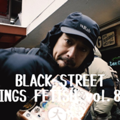 BLACK STREET KINGS FETISH vol.89