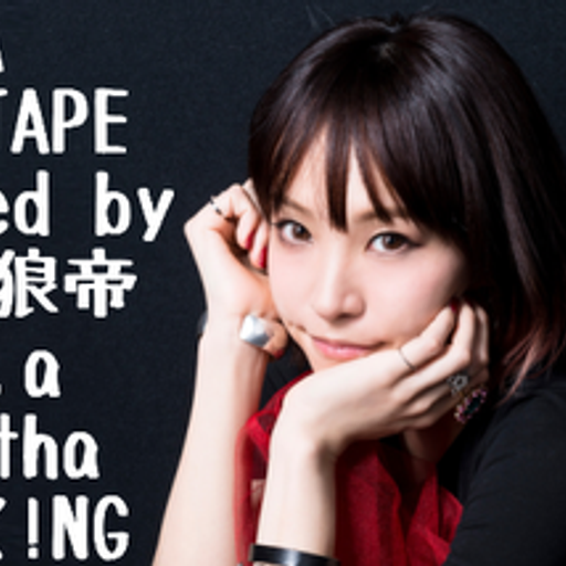 LiSA MIXTAPE/DJ 狼帝 a.k.a LowthaBIGK!NG