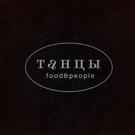 Live mix @Танцы food & people (28.06.2019)