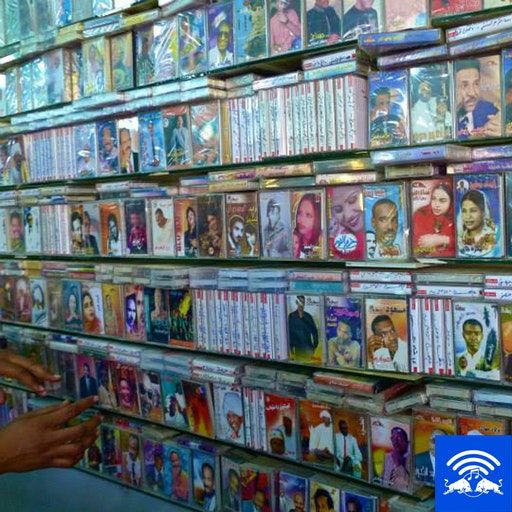 Tribute To – Analog Africa: Journey to Sudan