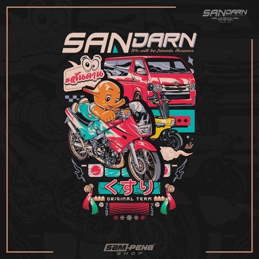 บ้านสันดาน by คุณหนูนัท