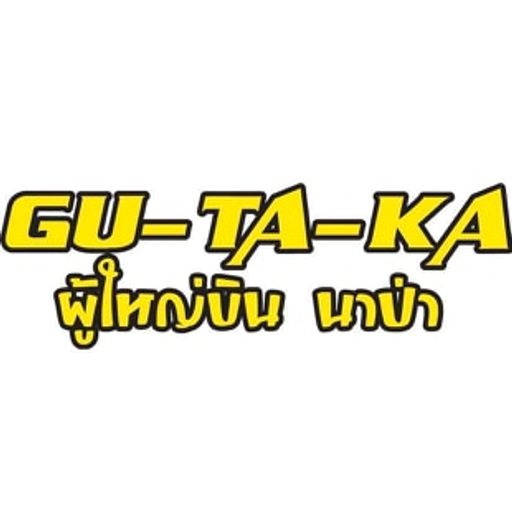 ผู้ใหญ่บิน นาป่า ชื่อนี้มีแต่ให้