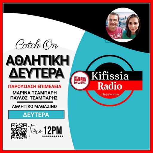 ΑΘΛΗΤΙΚΗ ΔΕΥΤΕΡΑ VOL.6