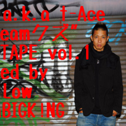 翼 a.k.a t-Ace"#teamクズ"MIXTAPE vol.1