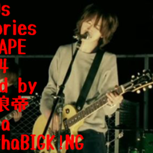 2000s Memories MIXTAPE vol,4/DJ 狼帝 a.k.a LowthaBIGK!NG