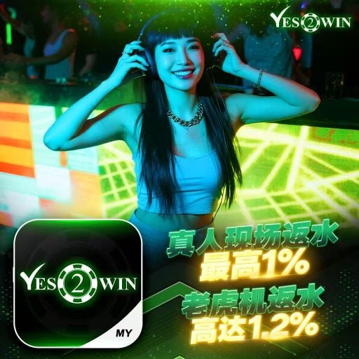 DJ‘KC 【FUNKY神曲】｛YES’2‘WIN 赞助V10} FUNKYHOUSE 推广码UAER2G7UP www.yes2win.vip