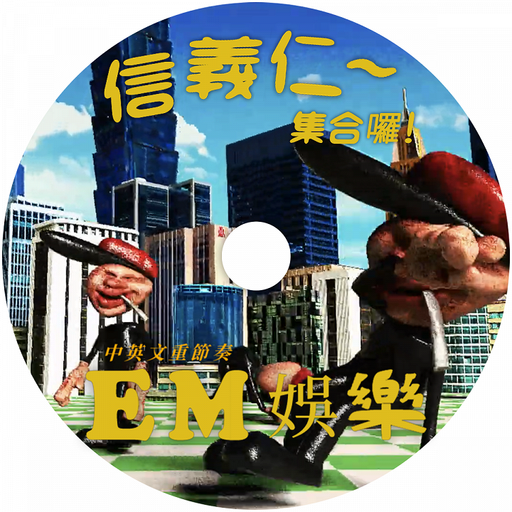 Eastern Margins -  Dirty K ☆ 台客無間斷 RAVE MIX  - 27th March 2026