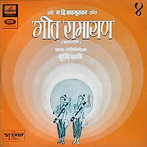 OUTSTANDING FOLK, TRIBAL & DEVOTIONAL MUSIC OF INDIA - PART ONE