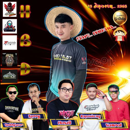 HBD. สกาย'เขาตลาด [ DJเทดดี้แบร์ x MC.แยมโรล ]