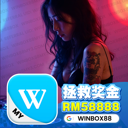 DJ‘KC 你隐我瞒●会受伤的人只有一种可能●左右铭●雨爱●MANYAO V117 Winbox88my4.com 2K25