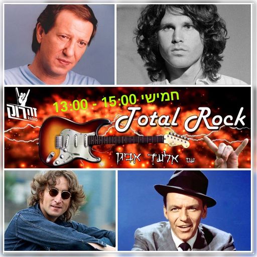 טוטאל רוק 31 - אלעד אביגן 13/12/2018