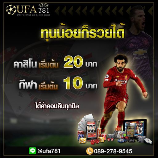 "ได้เวลามันส์ กับวันที่รอคอย" สนับสนุนโดย @UFA781 #ไม่โกง #ที่1ในใจคุณ