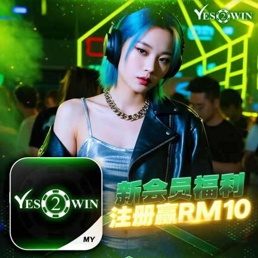 DJ‘KC【超好听‘爱存在’】｛YES’2‘WIN 赞助V4｝VINABOUNCE 推广码UAER2G7UP www.yes2win.vip