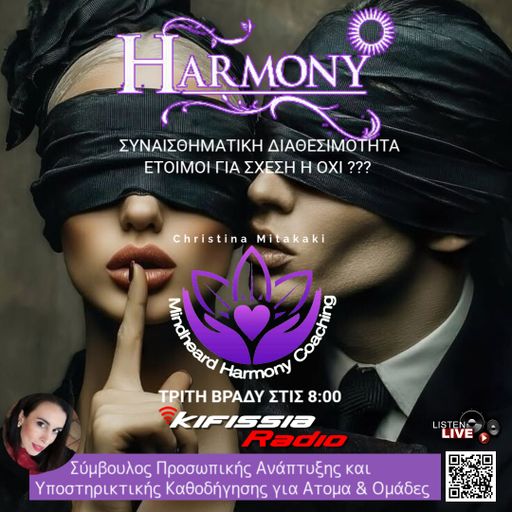 ΗΑRΜΟΝΥ ετοιμοςη για σχέση ή όχι?? vol.3 21-10-25 .