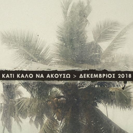 Κάτι καλό να ακούσω; (12/2018) - by Mic Team