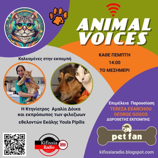 ANIMAL VOICES vol.15 .