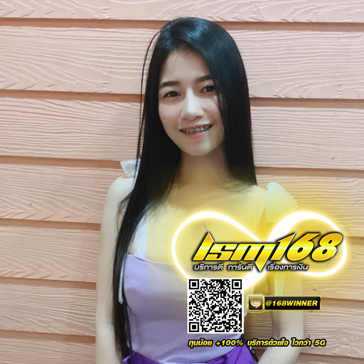 อยากสุดต้องนี้เลย | Lsm168 บริการดี การันตีเรื่องการเงิน @168winner