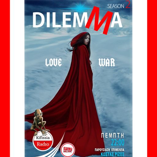 DILEMMA 13 2021 .