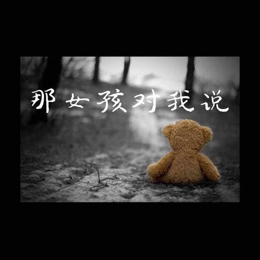 地街洗衣粉《那女孩对我说 X 晚安 X 超人 X 我走后 X 女孩 X 我的秘密 》2K19 VOL.6 RMX