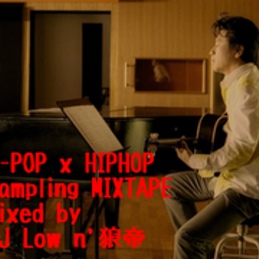 J-POP x HIPHOP SAMPLING MIXTAPE Mixed by DJ Low n' 狼帝