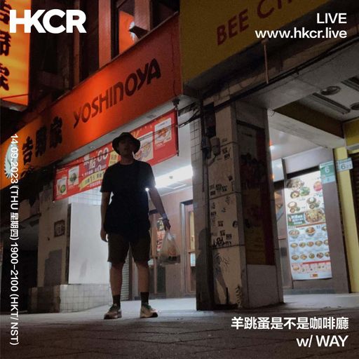 羊跳蚤是不是咖啡廳 w/ WAY - 14/09/2023