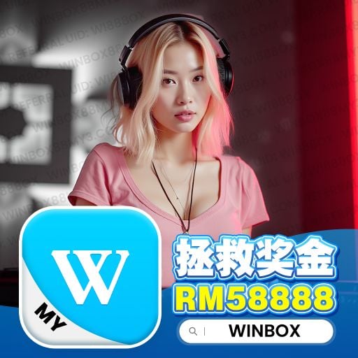 DJ‘KC｛别为我好● 为你心动●Beautiful Love ● 倒影● Winbox private V56 Winbox88my3.com 2K25｝