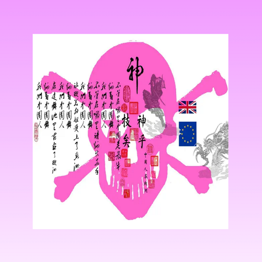 East Never Loses: NU CHINA HYPERPOP w/ Angie QQ  - 12th June 2026