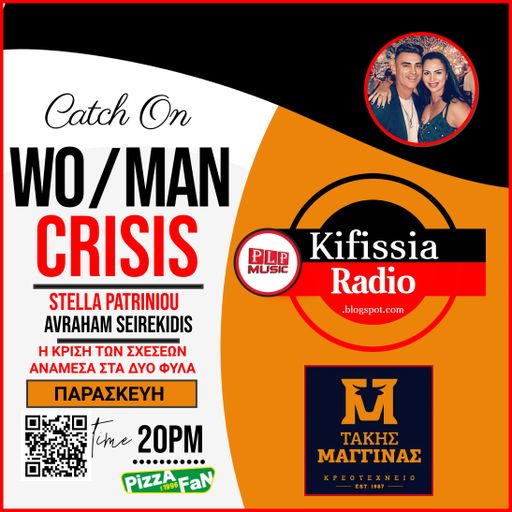 WOMAN CRISIS απωθημένα VOL.12 .