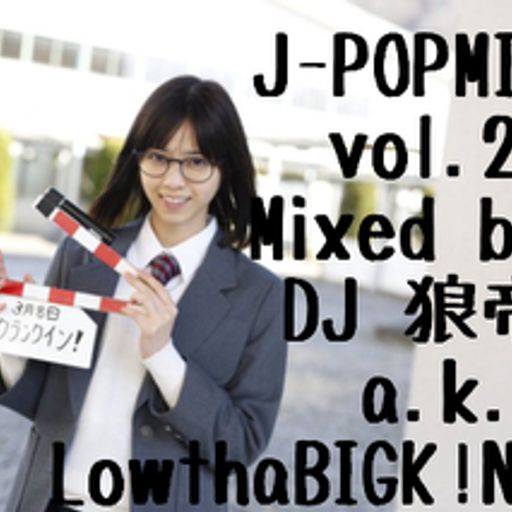 J-POP MIX vol.26/DJ 狼帝 a.k.a LowthaBIGK!NG
