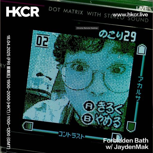 Forbidden Bath w/ JaydenMak - 18/04/2025