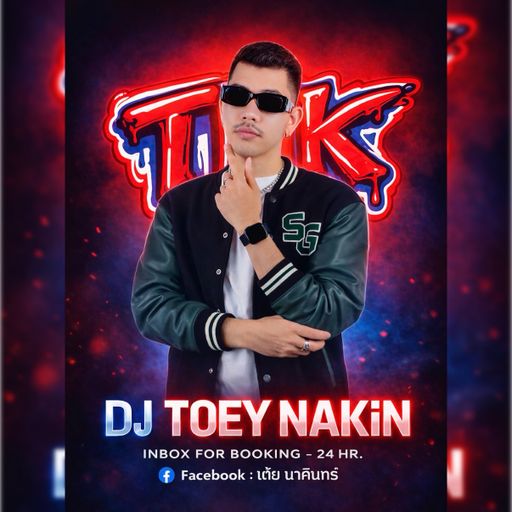 ไทยรีมิกซ์ที่จริงใจ V.2