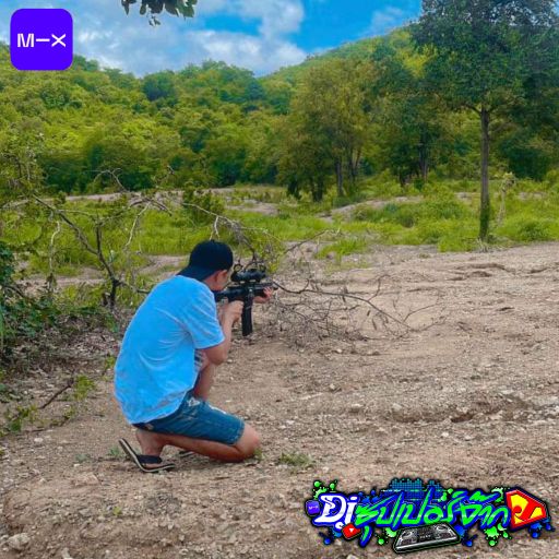 ข้อเสียผมมีมากมาย เเต่ข้อสุดท้าย”ผมรักได้เเค่คุณ…Byบุญยายช้วน&Cเตย(วัยรุ่นศาลาแดงLK) [BPM150]