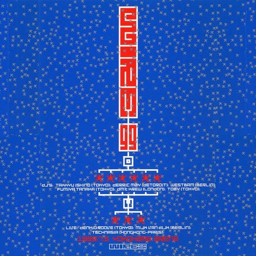 Takkyu Ishino at "Wire99" @ Yokohama Arena (Tokyo-Japan) - 3 July 1999