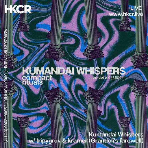 Kumandai Whispers w tripygruv & kramer (Grandoli's farewell) - 12/08/24